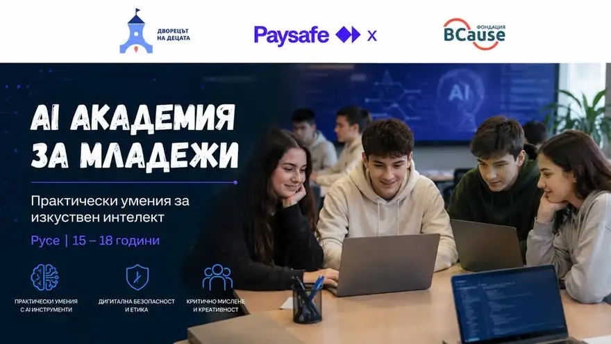 Рекламен банер „AI академия за младежи“ с млади хора пред лаптоп и логата на Двореца, Paysafe и BCause.
