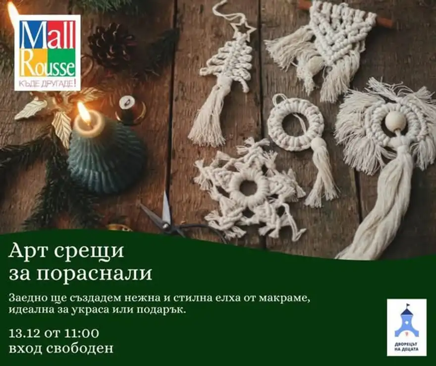 Плакат със снимка на бели украси от макраме — елхи и звезди — върху тъмна дървена маса