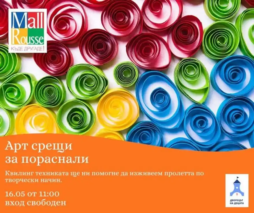 Плакат с плътно наредени хартиени спирали в червено, зелено, синьо и жълто