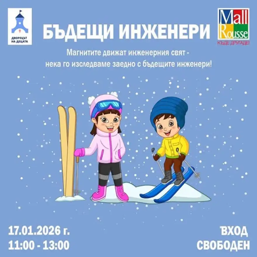 Плакат със сняг, в който рисувани момиче в розов екип и момче в жълто яке стоят със ски.