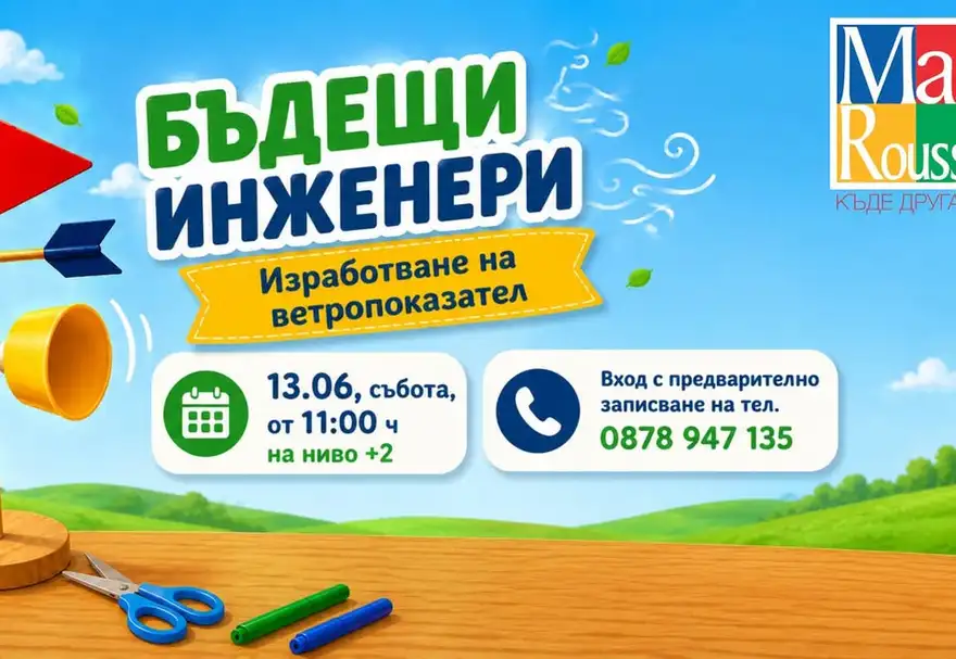 Плакат с ветропоказател, ножица и цветни моливи върху дървена маса