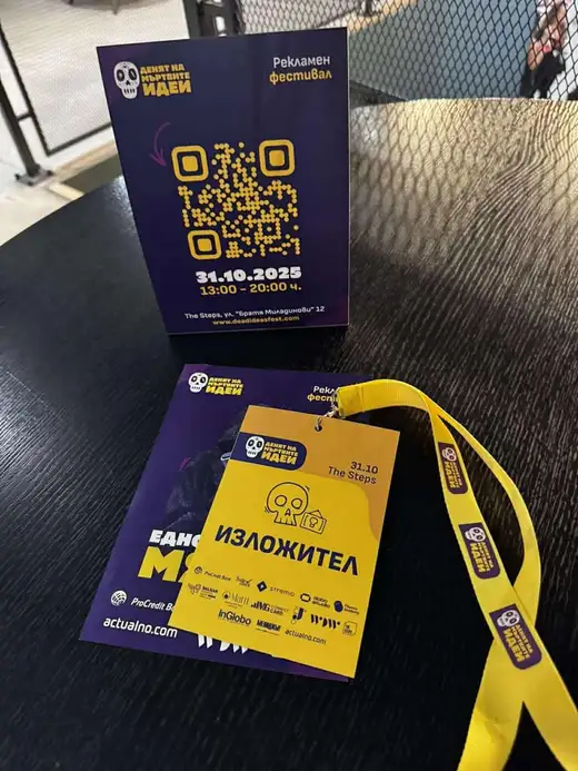 Настолна табелка с QR код за фестивала до бадж на участник с жълта лента.