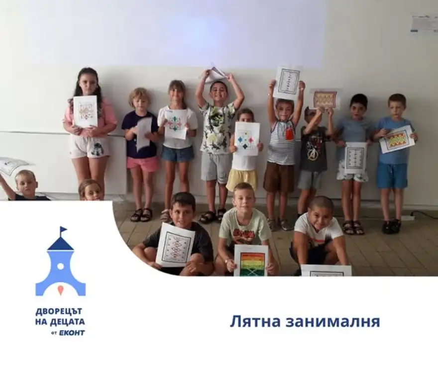 Деца пред стена показват листове с оцветени шевици — геометрични орнаменти в червено, синьо и зелено.