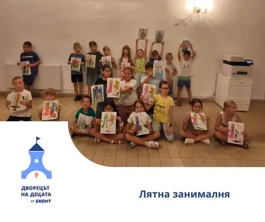 Децата показват оцветените си картини с рицари и принцеси