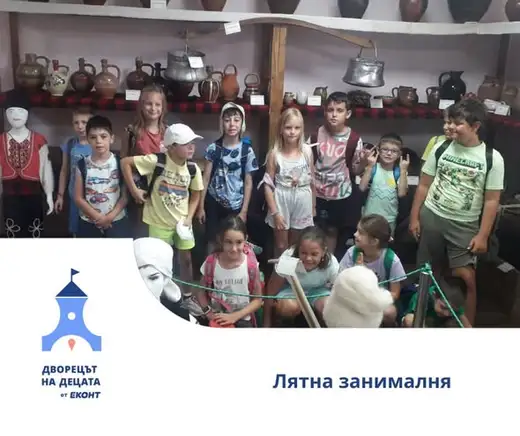 Децата стоят между витрините с носии и стари съдове в етнографския музей