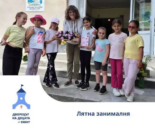 Група момичета и жена на стълбите пред сграда, едно от момичетата държи венец от цветя.