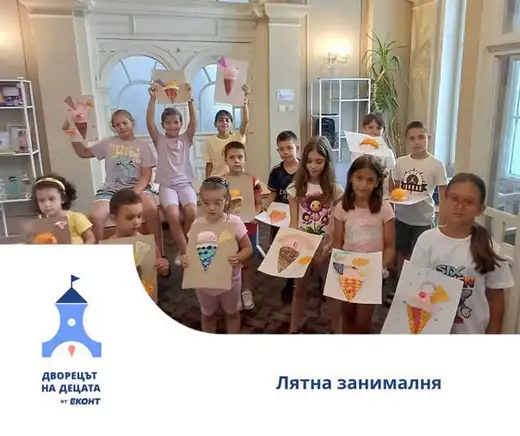Деца показват рисунките си на сладолед в залата