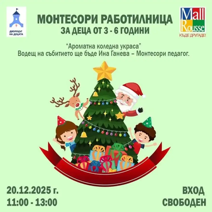Плакат с рисувана украсена елха, Дядо Коледа, еленче и две деца сред подаръци, върху зелен фон