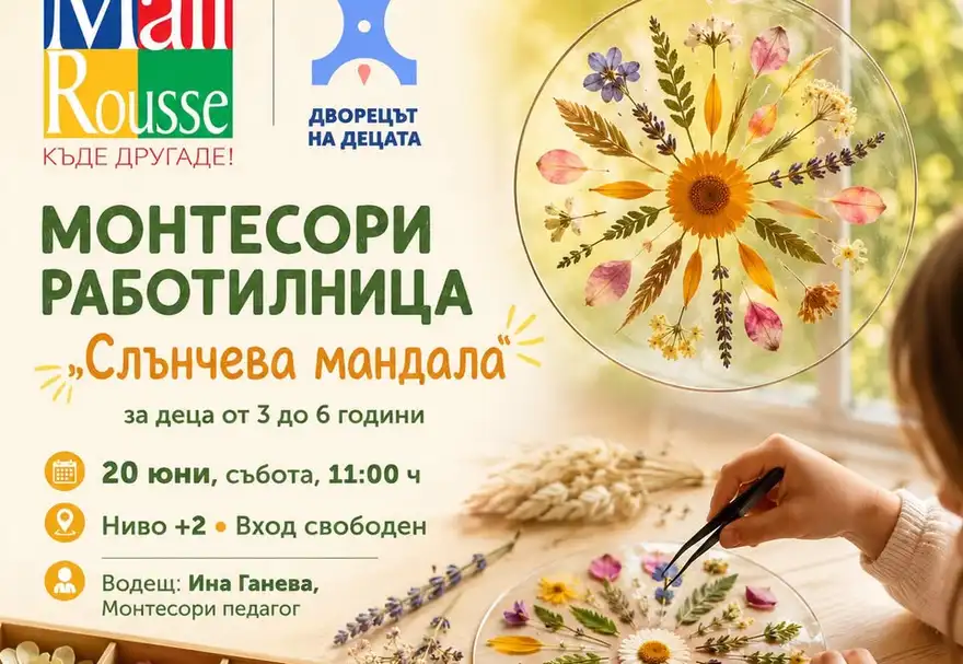 Плакат с мандала от сухи цветя и детски ръце с пинсета