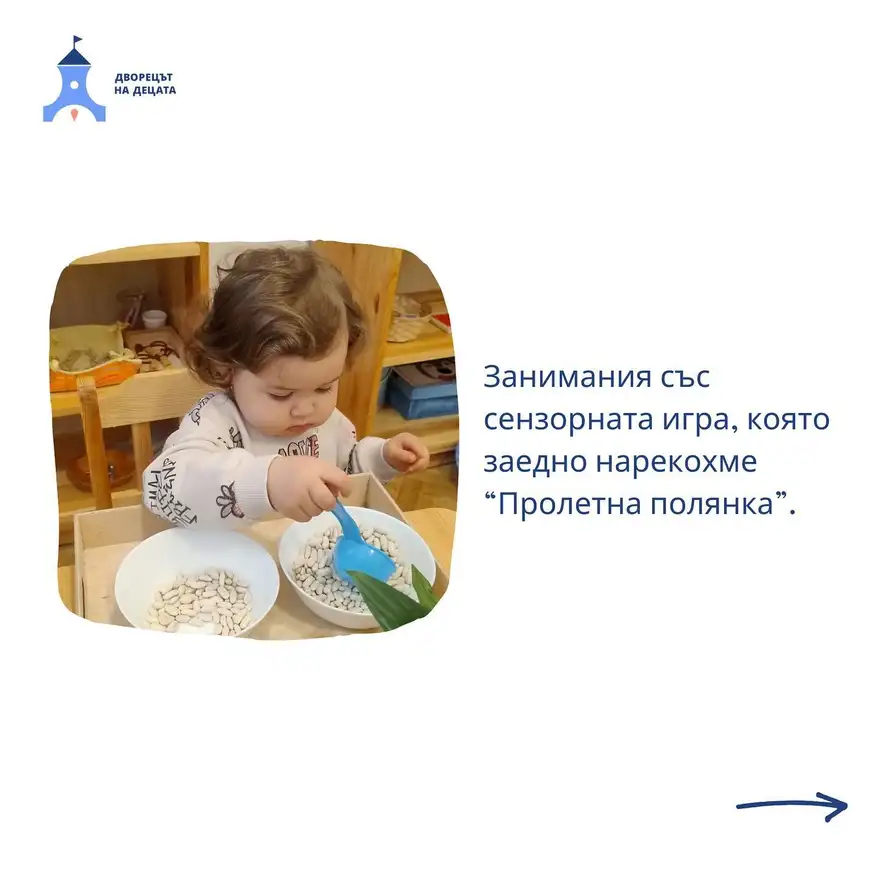Малко дете гребе с лъжица бял боб от една чиния в друга върху дървена табла.