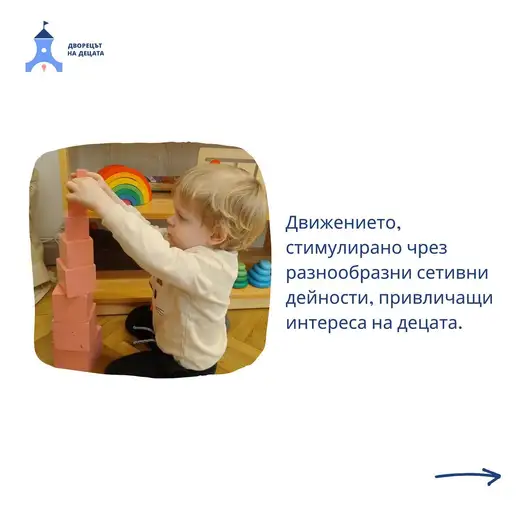 Момченце на пода нарежда розови дървени кубове един върху друг, зад него дървена етажерка с играчки.