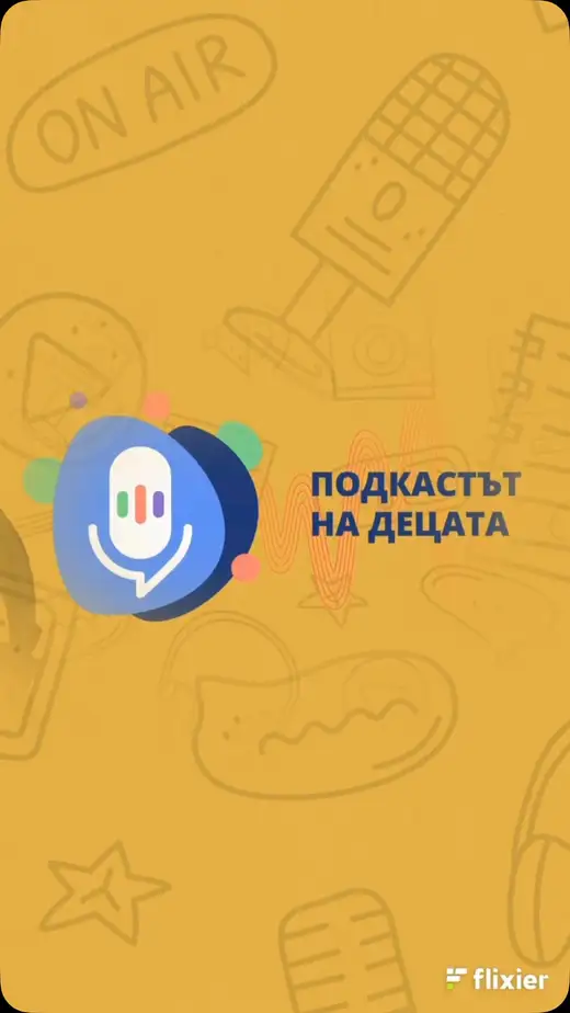 Плакати, създадени от ученици, подредени като декор на студиото