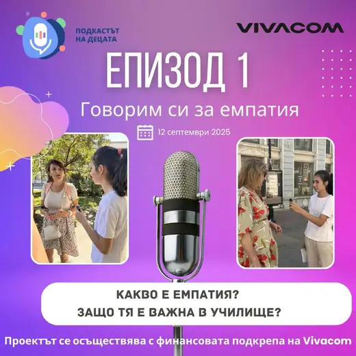 Плакат за първия епизод „Говорим си за емпатия“ със снимки от разговори на улицата и микрофон.
