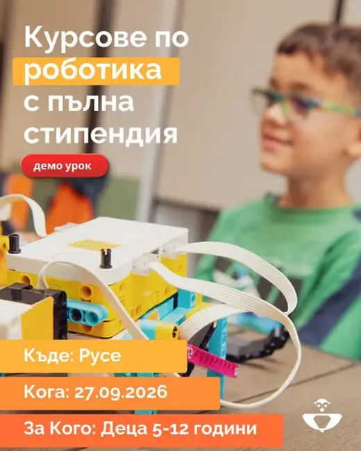 Плакат „Курсове по роботика с пълна стипендия — демо урок“ с момче до LEGO робот; място Русе, 27.09.2026, деца 5–12 години.