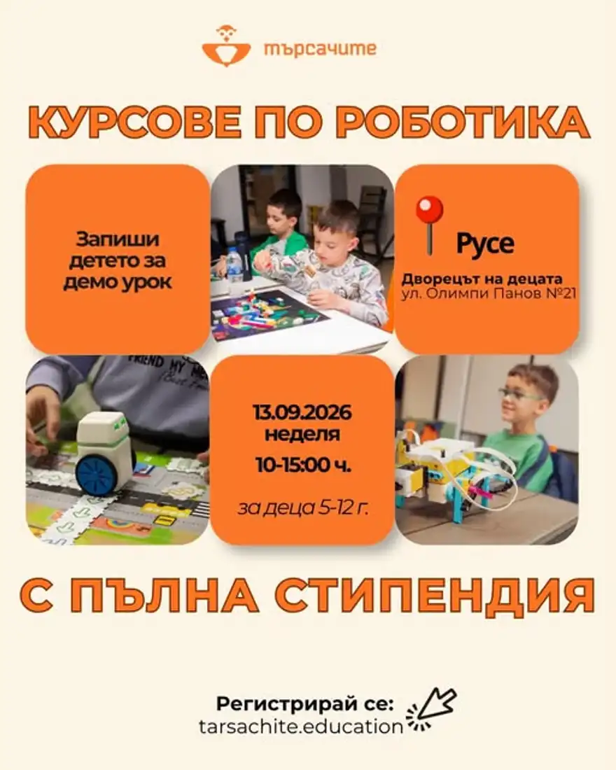 Плакат на Школа „Търсачите“ „Курсове по роботика с пълна стипендия“ с колаж от деца, които сглобяват LEGO роботи, и надпис „Русе“.