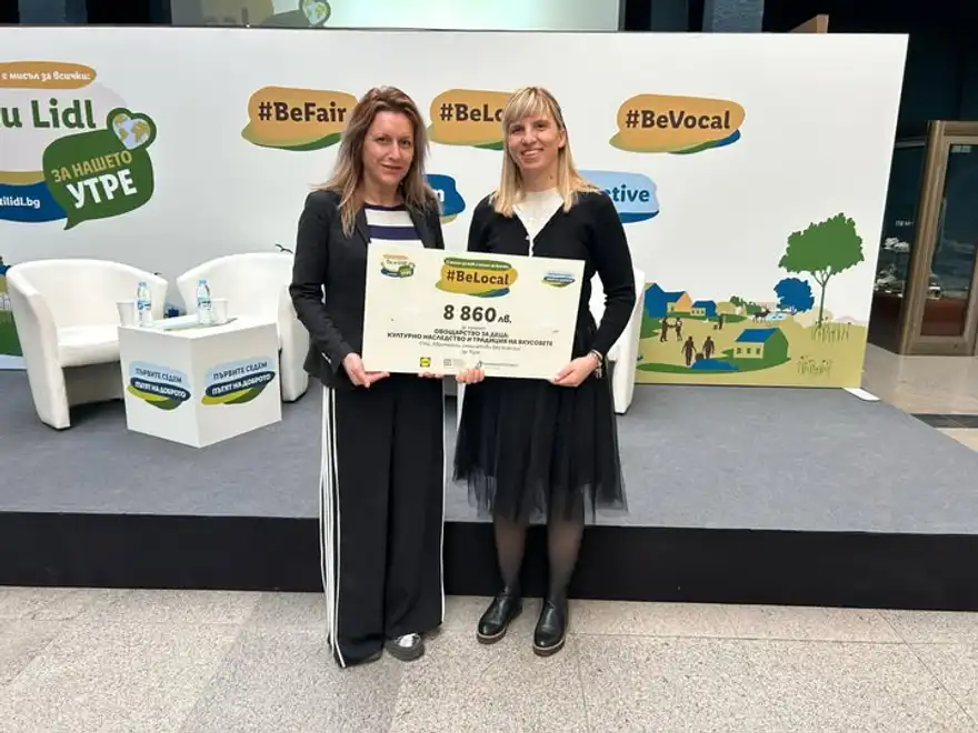 Две жени държат грамота на сцена с надписи „Ти и Lidl за нашето утре“.